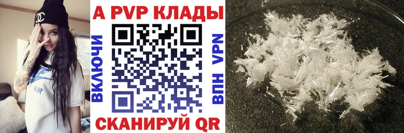 A-PVP мука Бутурлиновка