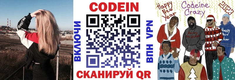 Кодеин напиток Lean (лин)  дарнет шоп  Бутурлиновка 