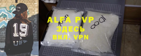 альфа пвп Беломорск