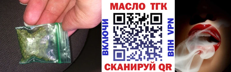 ТГК вейп с тгк  купить  сайты  Бутурлиновка 